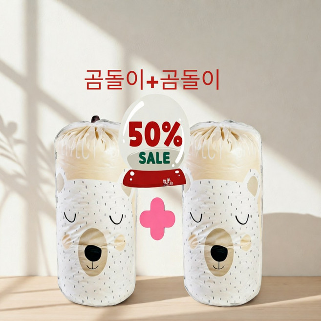 와우시스터 대용량 이불 의류 수납 인형 파우치, 2개, 곰돌이+곰돌이