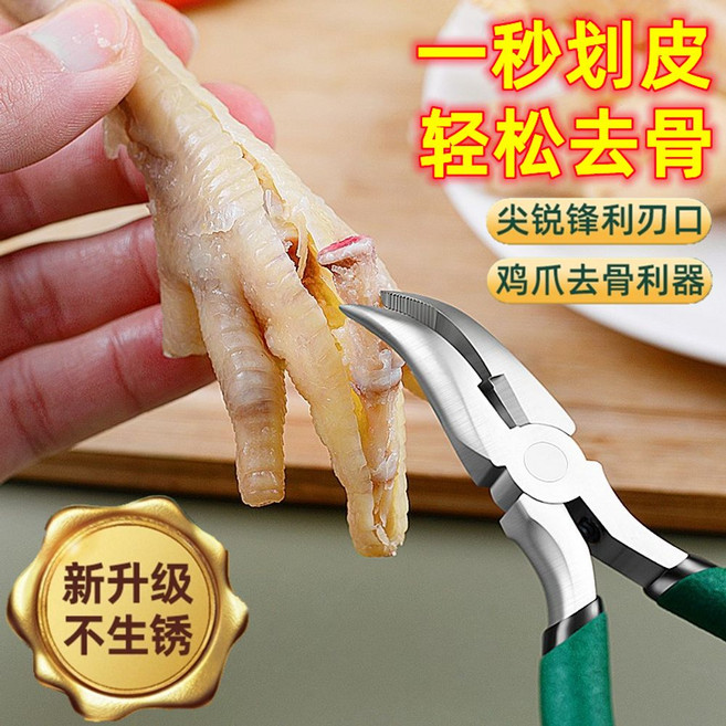 뼈없는닭발 뼈제거기3개세트 펜치 드라이버 집게 니퍼, 내구성 노즈펜치 2개세트 b, 1개