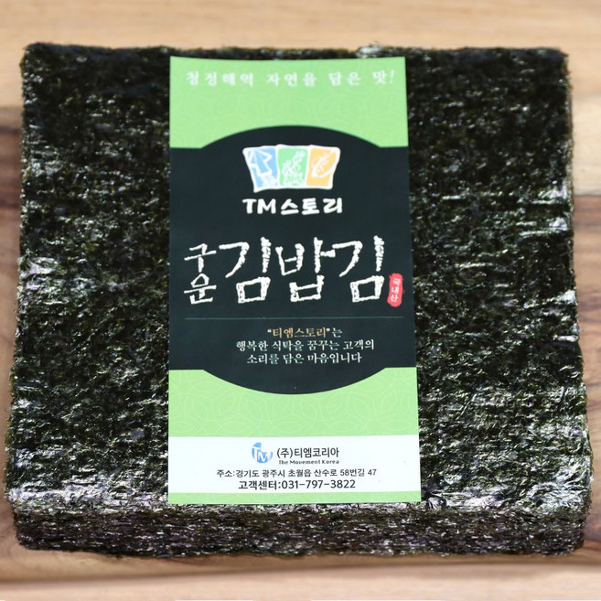 바다내음스토리 두번 구운 김밥김 100장, 240g, 1개