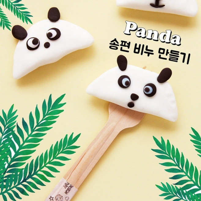 [더펀즈] 팬더 송편비누 만들기 5set, 단품