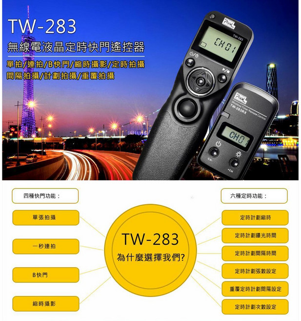 Pixel TW-283 定時快門遙控器 無線液晶 快門線 縮時攝影, 1個, L1(國際DMC-FZ50)