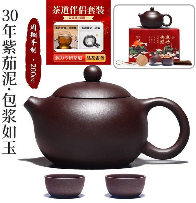 보이차 주전자 자사다관 세트 전통 찻주전자 팟, 다홍파오 210ml 페어 컵 드레인, 1개, 다홍파오 210ml 2