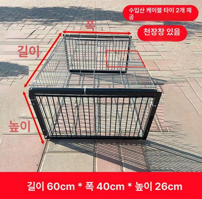 새포획망 퇴치 철제 포획 트랩 두더지 대형 두더지, 1개, 블랙 60x40x26 2개 유천창