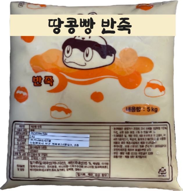 재구매1위 땅콩빵 계란빵 반죽5kg 3봉, 3개, 5kg