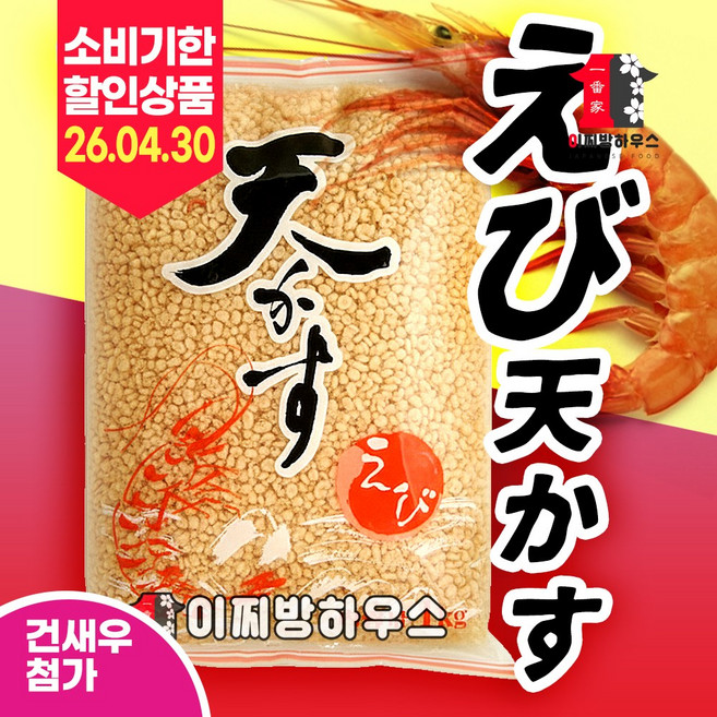 야마히데 새우 텐카츠 에비텐 덴카츠 우동고명 우동튀김가루 타코야키재료 덴가스 텐카스 건데기 우동토핑 덴까스 텐까스 텐가스 방울튀김, 1kg, 1개