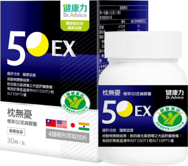 健康力 枕無憂極萃50芝麻膠囊(30顆/盒) 健康食品護肝認證, 1個, (30顆/盒)x2盒, 1份