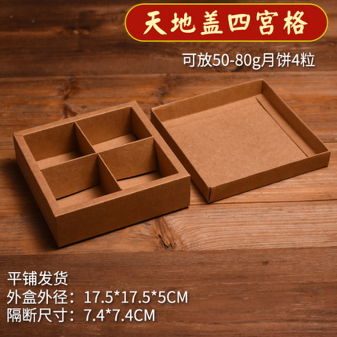 화과자 곶감단지 떡 포장 4구 6구 9구 종이 상자 10개, 한개옵션1, 4칸 내경15x15x5 10개