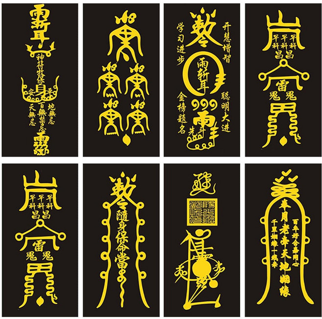 장천사 부적 행운 부작 취직 삼재 합격, 04, 1개