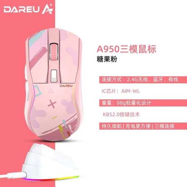 다얼유 A950 유무선마우스 게이밍 충전독 세트, C. A950 트라이모드 무선 게이밍 마우스, A. PAW3395, C. A950 트라이모드 무선 게이밍 마우스 핑크