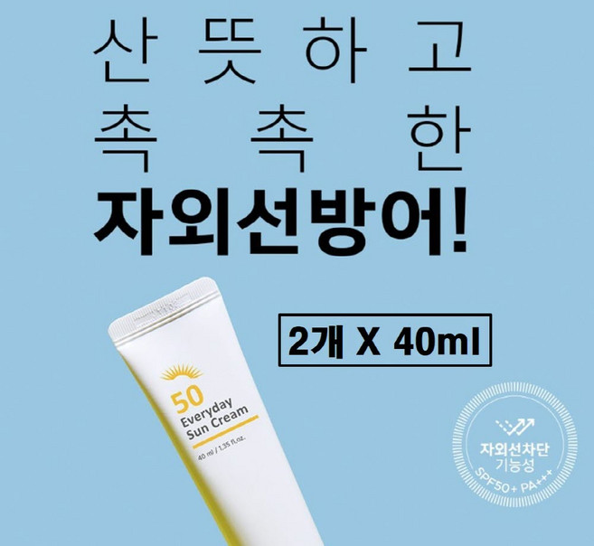 톤업 선크림 남자 여자 추천 수분 진정 썬크림 무기자차 유기자차 혼합자차 50 자외선차단제 알로에베라 순한 데일리 모든 피부용 저자극 프리미엄, 2개, 40ml