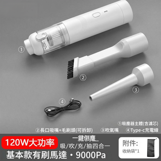 手持吸塵器 120W 大功率 9000Pa, 備用海帕濾芯*10個, 不配收納袋
