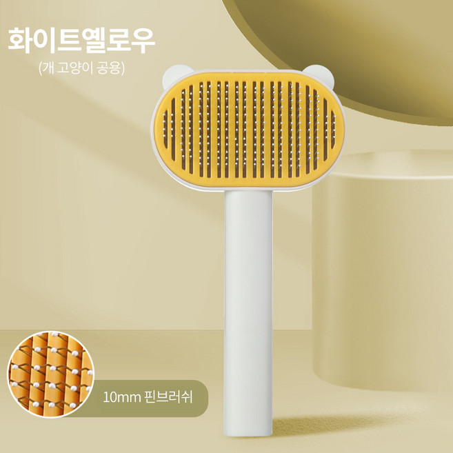 [1+1]허그몽 반려동물 강아지 푸들 비숑 원터치 슬리커 브러시 죽은털제거 빗, 1개, 화이트옐로우 + 화이트핑크