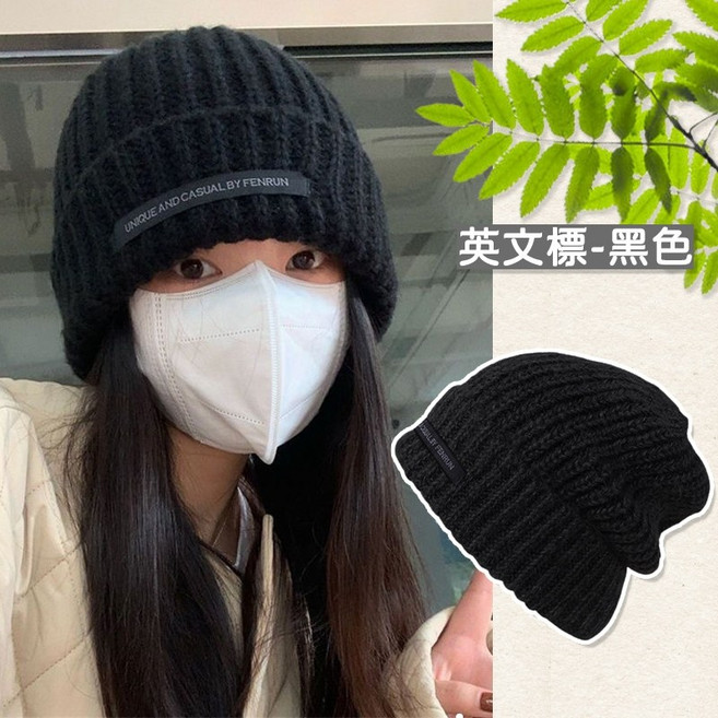 人魚朵朵 針織毛帽 大頭圍情侶款 L刺繡 長標設計 冬季保暖男女毛帽