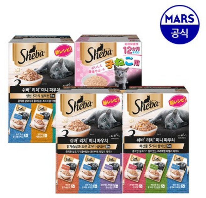 쉬바 미니 리치 파우치 12개 골라담기