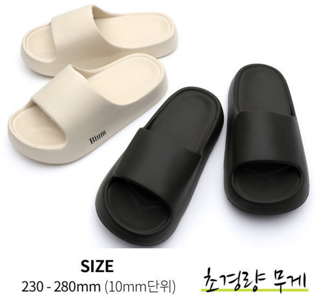 모닝글로리 비움 슬리퍼 EVA 230~280mm