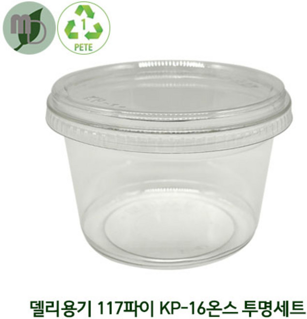 [GO] 델리용기 117파이 KP-16s 평/돔리드 세트 480ml 디저트컵 투명컵 샐러드용기 투명용기 반찬용기 원형용기 투명원형용기 델리컵 과일컵 일회용컵 테, PET평뚜껑 116*122*11mm, 1세트, 500개