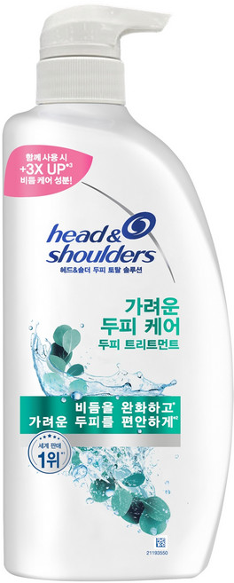 헤드앤숄더 토탈 솔루션 가려운 두피 케어 트리트먼트, 850ml, 1개