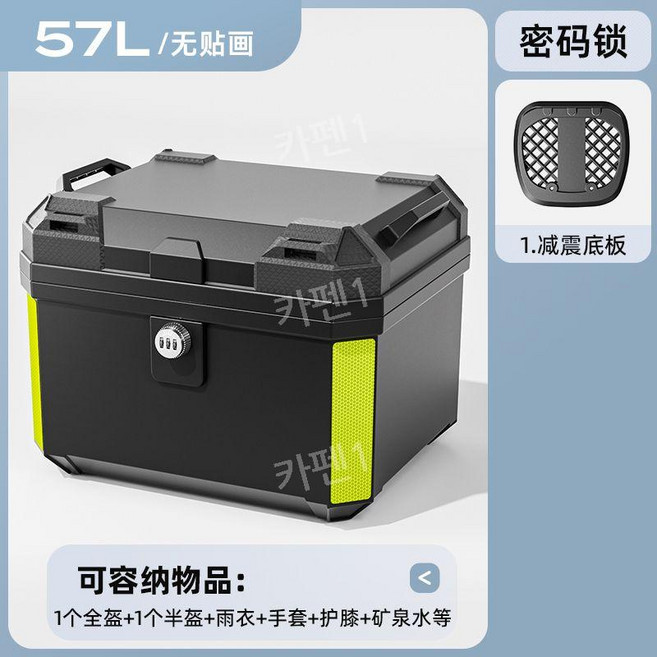 오토바이 탑박스 배달통 대행 85L 알루미늄 가방 배달 라이더용품, R