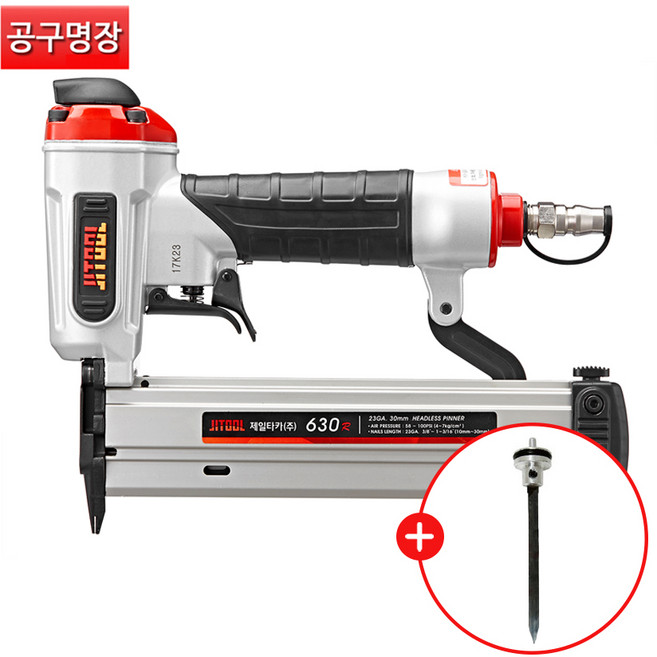 제일타카 에어타카 630R 추가공이 증정 실타카 인테리어 건타카 / 공구명장, 1개