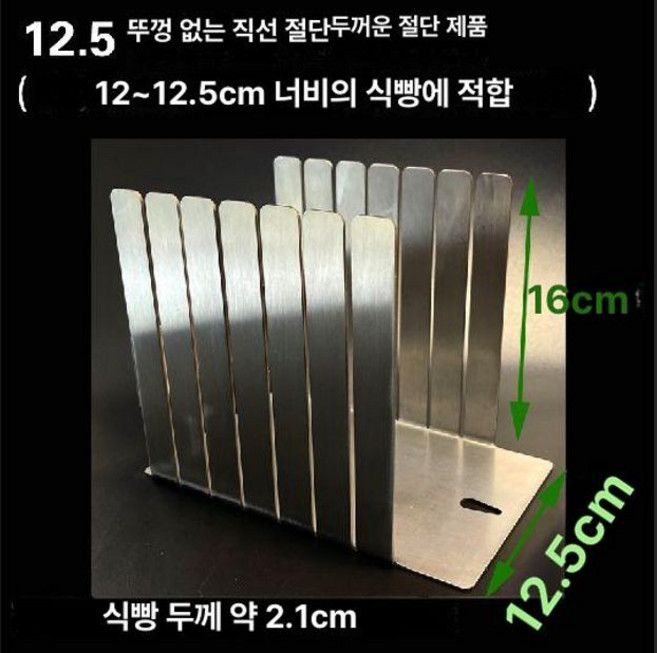 식빵 컷팅기 자르기 제과점 통밀빵 판매 바게트 샌드위치, 1개, 상단 없음 12.5 직선 두꺼운 슬라이스