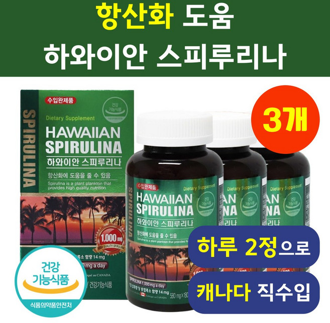 스피루리나 식약청인증 헬시위듀 스피룰리나 클로렐라 항산화 영양제, 3개, 180정