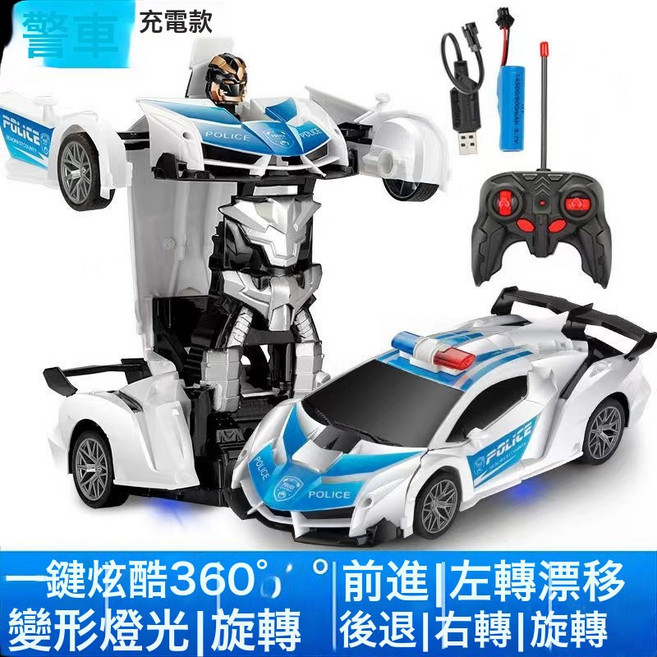 1:18變形遙控汽車一鍵變形機器人兒童玩具車電動遙控車仿真車模型, 1個, 小變形24釐米蘭博警車 1組鋰電池:如圖