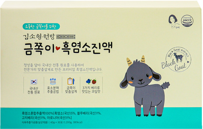 김소형원방 금쪽이 흑염소 진액 어린이 즙, 30개, 40g