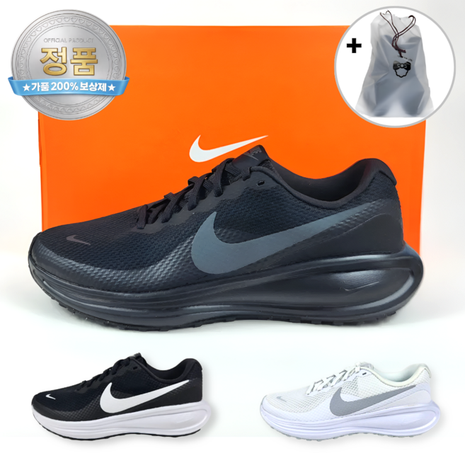 국내정품 나이키 레볼루션8 운동화 여성 남성 공용 로드 런닝화 (CDM 신발주머니 증정)