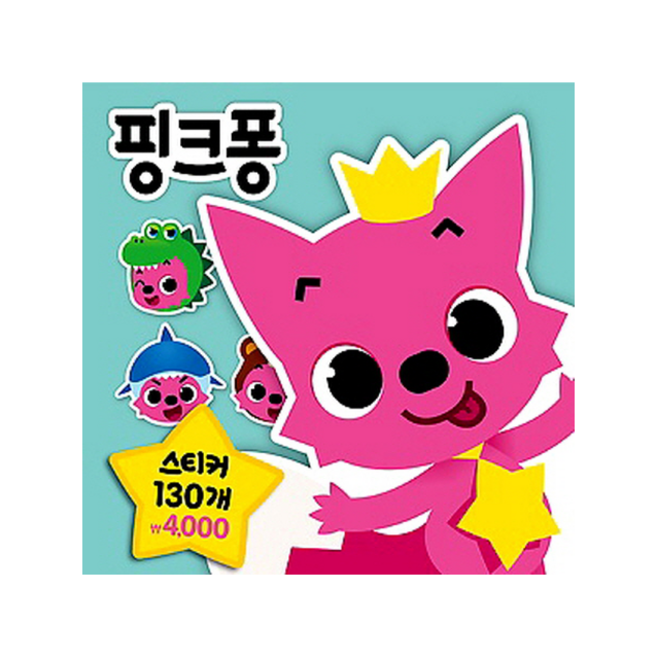 캐릭터스티커북 핑크퐁, 삼성출판사, 상세내용 참조