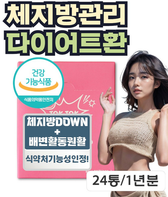 식약처인증 체지방감소 도움 다이어트 유산균 가르시니아 캄보지아 일년분, 24박스, 30회분