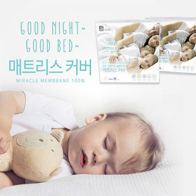[킹]굿나잇굿베드 침대 매트리스 방수 항균 커버