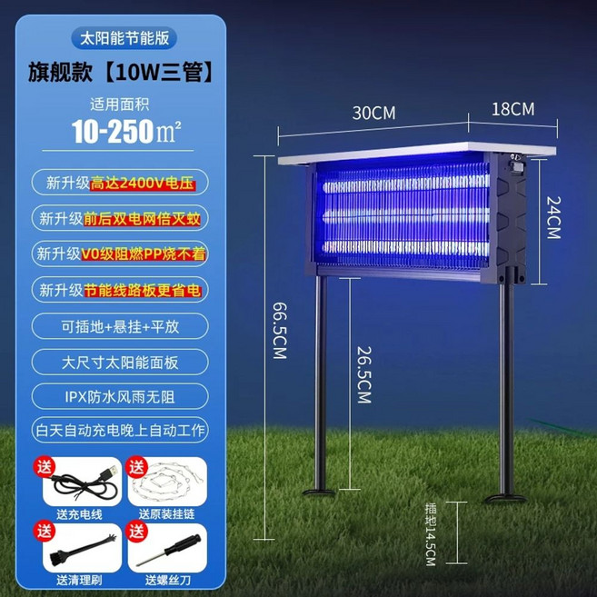 태양광 모기 퇴치기 퇴치 포충기 소형 태양열 야외 벌레 하루살이, B. 태양광 고급형 10W 3등관 듀얼 그리드접지 플러