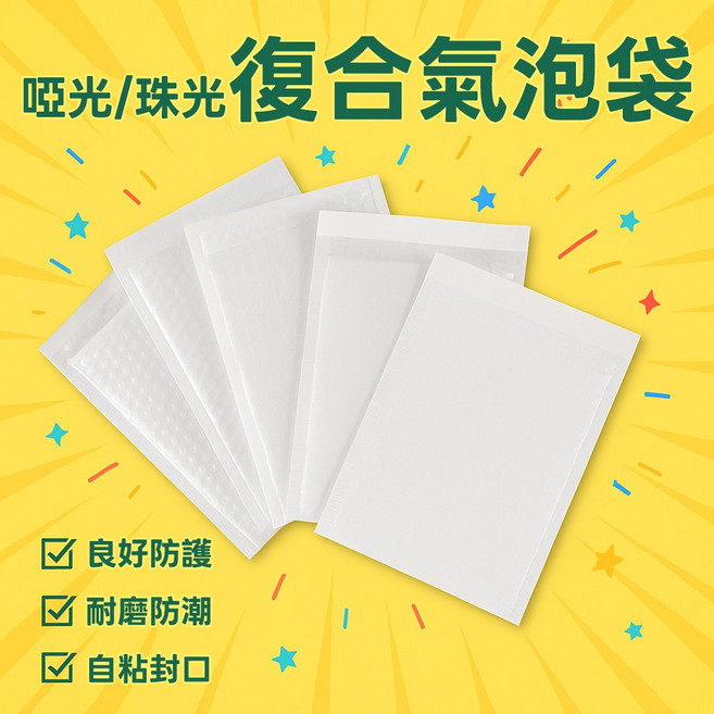 PE復合氣泡袋 珠光氣泡袋 啞光氣泡袋 加厚包裝袋 快遞袋, 1個, 白色【珠光】14*16+4cm