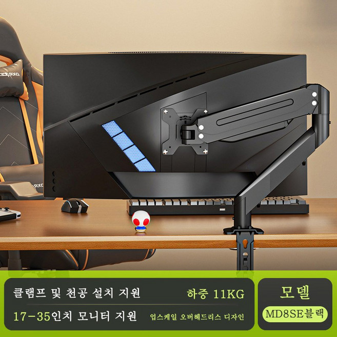 PYHO 프리미엄 초고중량 싱글 모니터암 고중량 인체공학 기계풍 ERGONOMICS MD8see 사무 사무실 기숙사 서재 게임, 1개, 블랙
