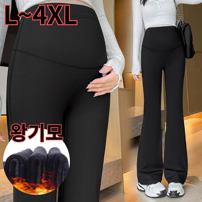 [시즌 마감 할인] 통품스토어 4XL 왕기모 탄력있는 임산부 부츠컷 기모바지 고탄력 기모레깅스 겨울 임산부레깅스 임산부기모바지 임부복 바지