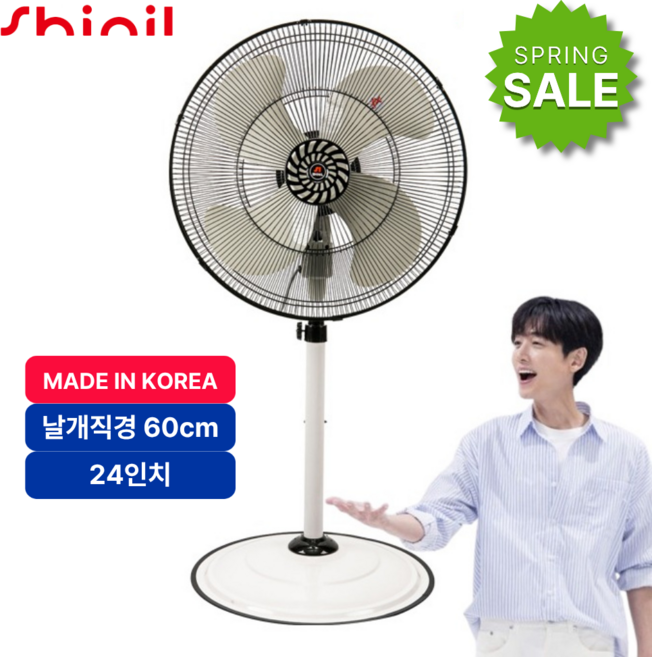 신일 60cm(24인치) 공업용 업소용 대형 선풍기 SIF-K2400