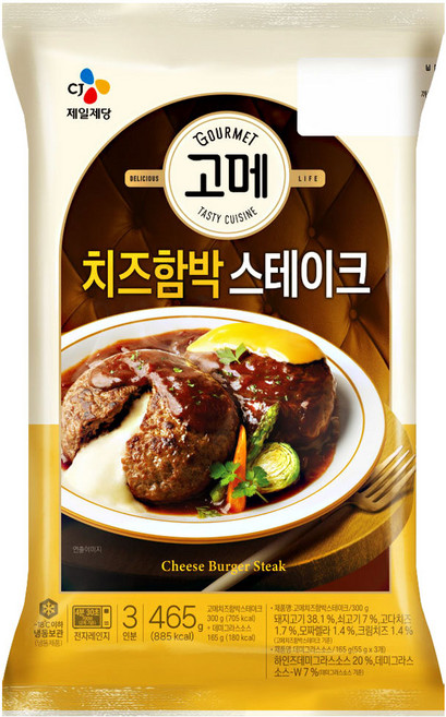 cj 고메 치즈함박스테이크 465g 1개