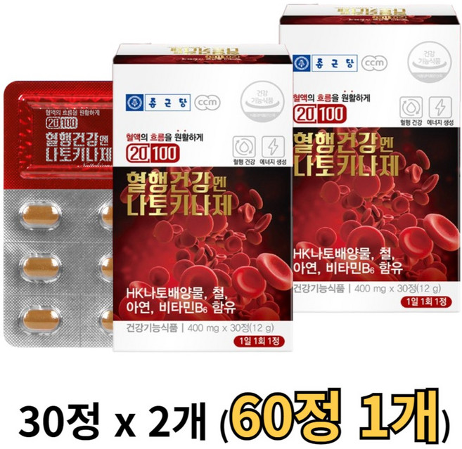 종근당 20100 혈행건강엔 나토키나제, 30회분, 2박스