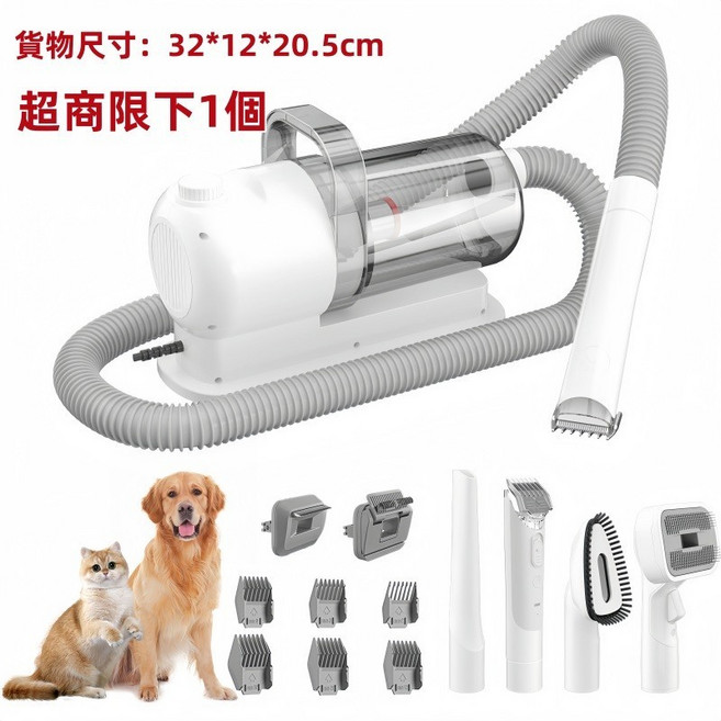 寵物吸塵剃毛一體機 7合1, 1個, 寵物剃梳吸一體機（灰色）超商限1