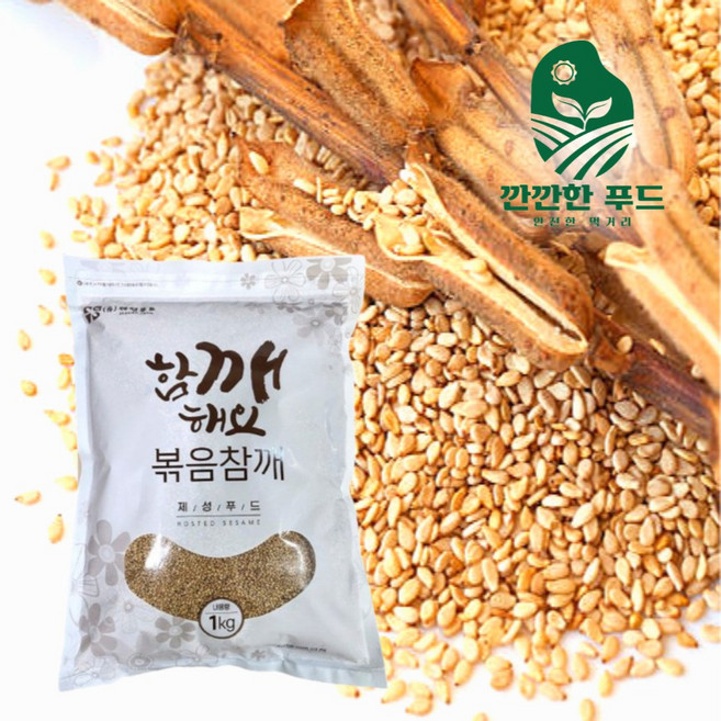 깐깐한푸드 볶음 참깨, 5개, 1kg