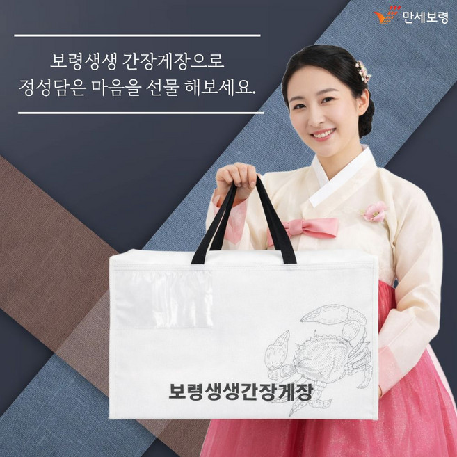 6종 선물세트 <새우장 관자장 대하장 전복장 절단꽃게 간장게장 양념게장>[보령생생간장게장]
