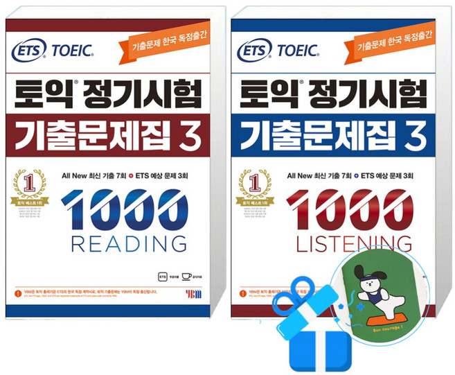 ETS 토익 정기시험 기출문제집 1000 Vol. 3 Listening (리스닝) + 3 Reading (리딩)세트 (메모수첩증정)