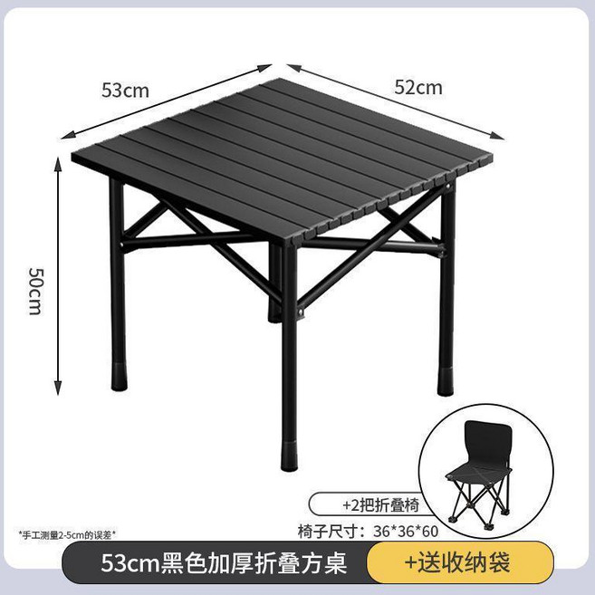 戶外摺疊桌 蛋卷桌 便攜露營桌椅套裝, 黑色50方桌摺疊椅三件套, 黑色, 50方桌摺疊椅三件套