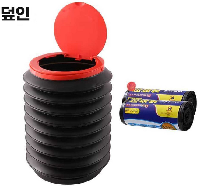 차량용 접이식 휴지통 수채화 물통 차량 내부 정리함, 뚜껑 있음 + 쓰레기봉투 2개, 1개