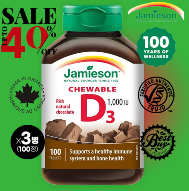자미에슨 츄어블 비타민D 1000IU 초콜릿 100정 x 3병 100% 캐나다내수용 현지소싱 검수 발송, 3개