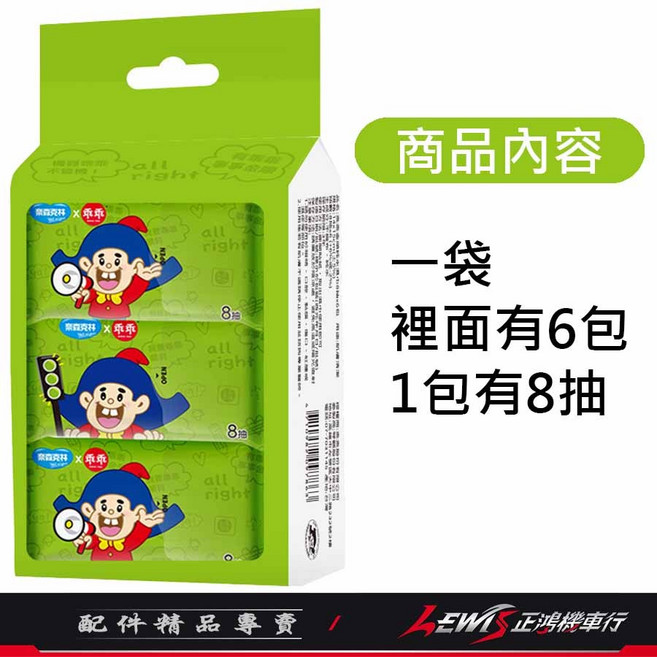 奈森克林 乖乖純水濕紙巾 8抽, 1個, 乖乖濕紙巾8抽 綠色金順