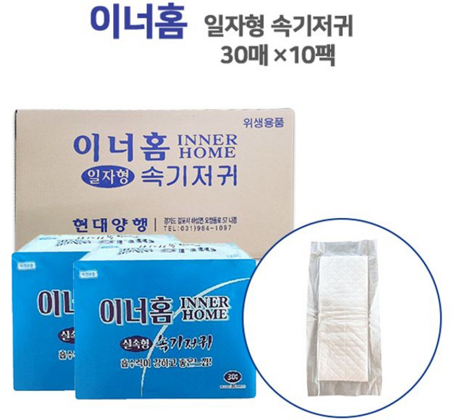 대용량 소변흡수 어른용 기저귀 1박스(30매-10팩), 1