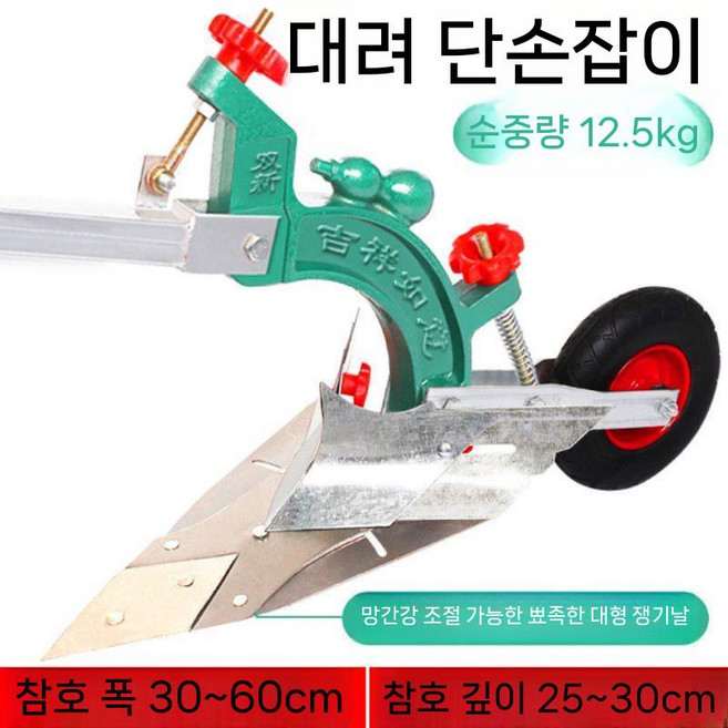 경운기배토기 흙 도랑 수동쟁기 캐는기계 감자 경운기 텃밭, C. 업그레이드 대형 쟁기