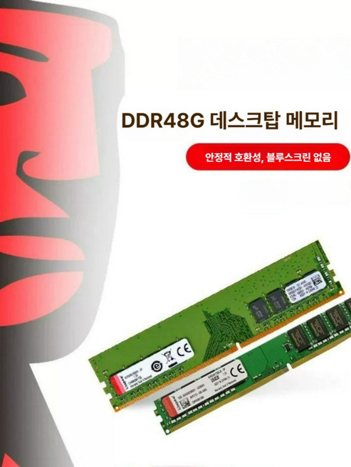 DDR4 메모리 데스크탑용 킹스턴 모듈 4세대, 1개, [게이머 16G] 8G x2 단일 3200