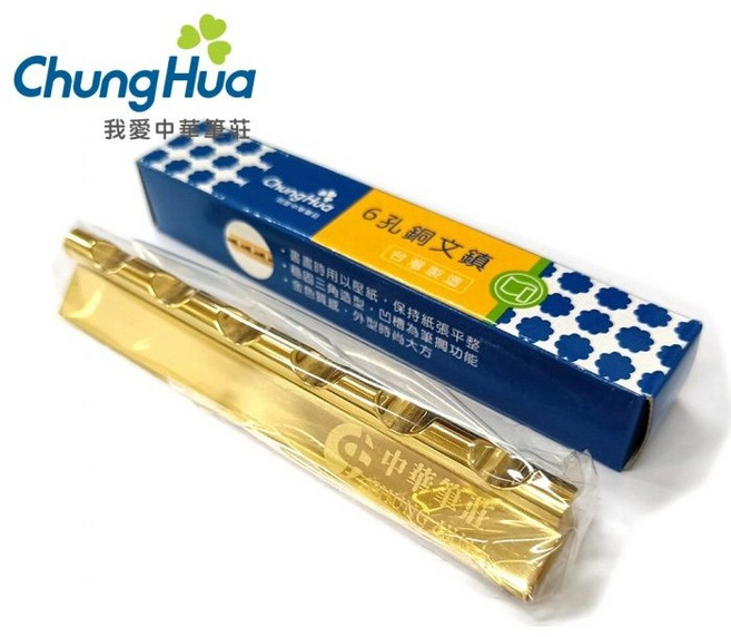 枕頭山 O-0 六孔 九孔 十五孔 銅文鎮 紙鎮 筆擱 中華, 1個